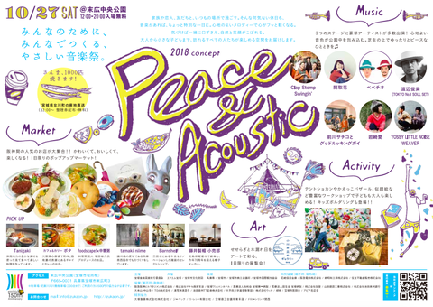 スクリーンショット 2018-10-03 20.03.06