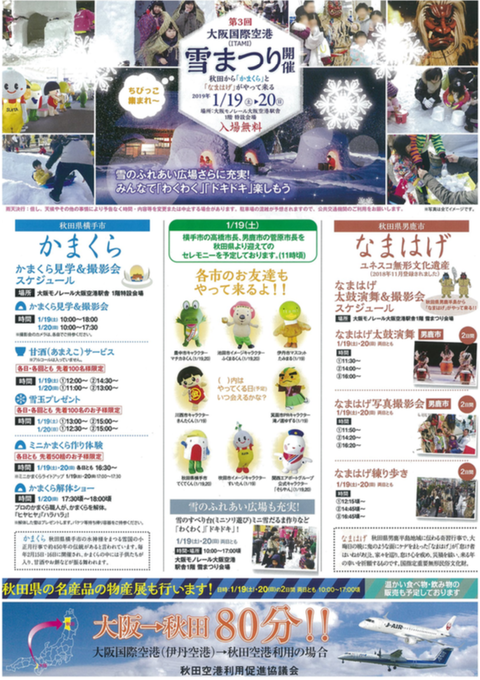 スクリーンショット 2019-01-18 09.22.07