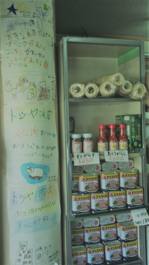 店内 商品