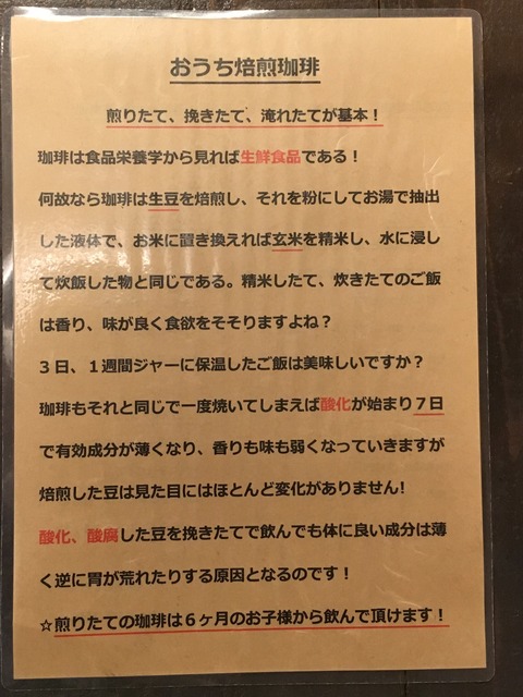 珈琲の効能IMG_4997