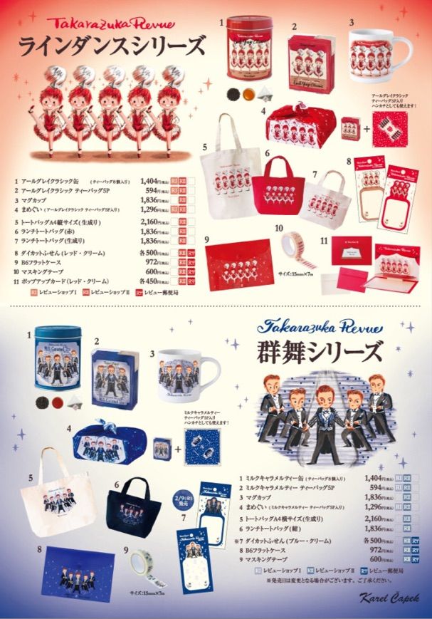【★安心の定価販売★】 宝塚土産】宝塚大劇場でしか買えない！「人気紅茶店”カレル 茶葉・粉末ティー