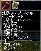 rengoku
