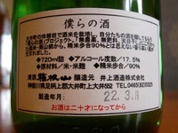 bokuranosake-4