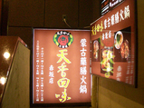 tenshan