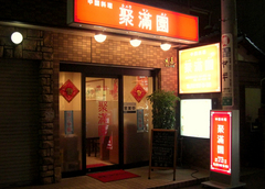 chinshanyuen6