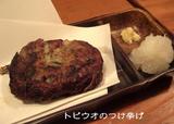 torisuke8
