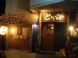 torisuke