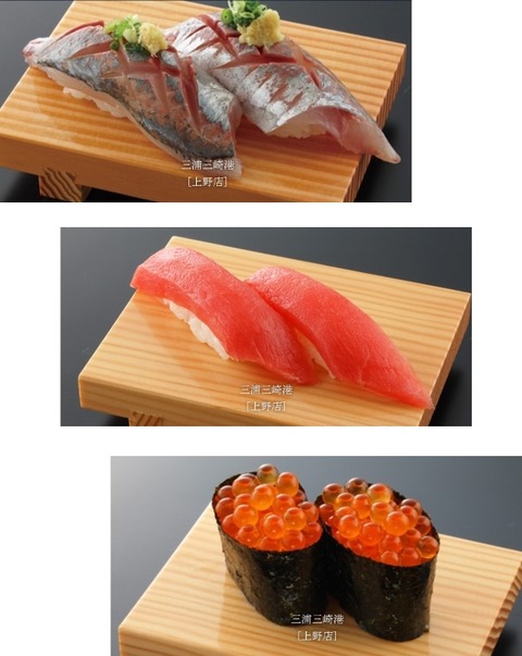 miura-misaki-sushis
