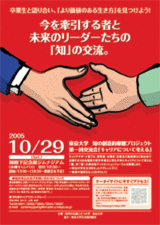 todai_gakusei