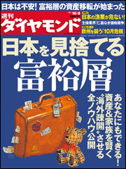 ¥À¥¤¥ä¥â¥ó¥É2011ǯ10·î3ÆüÉÙ͵ÁØ