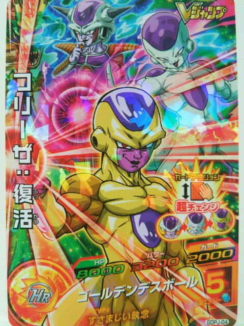 写メつけ忘れてたから追記)ドラゴンボールヒーローズGDM2弾 超