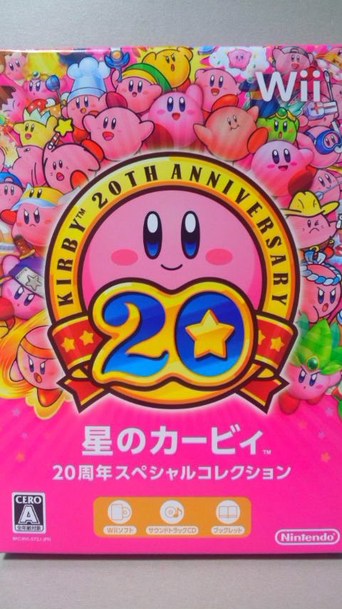 カービィ 20周年記念 トランプ 星のカービィ20周年スペシャルコレクション」の発売を記念して