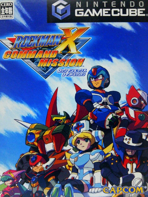 ロックマンXコマンドミッション : 勇者のおもちゃ屋さんブログ☆