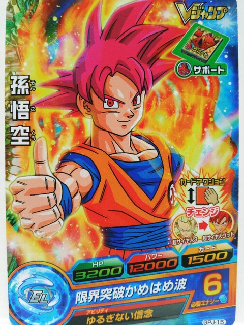ドラゴンボールヒーローズGM8弾、UR(出来ればSEC)の超 ドラゴンボールヒーローズGM8弾、UR(出来ればSEC)の超