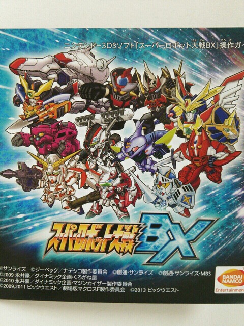 スーパーロボット大戦BX 第2次スパロボ軽すぎワロタからの挫折を