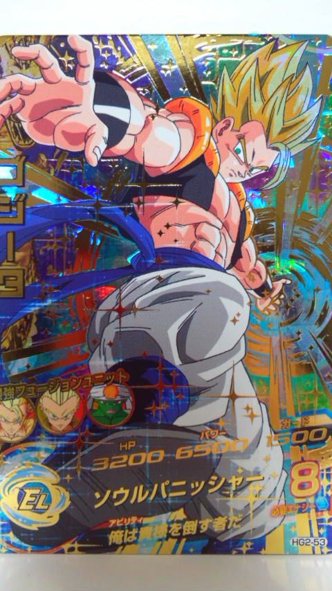 ドラゴンボールヒーローズ ぎこちなく ゴジータ HG253 売買され ドラゴンボールヒーローズ ぎこちなく ゴジータ HG253 売買され