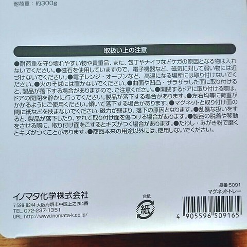 100均キャンドゥマグネットトレー5