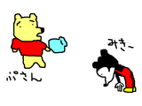 みきとぷさん