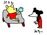みきとぷさん2