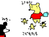 みきとぷさん3