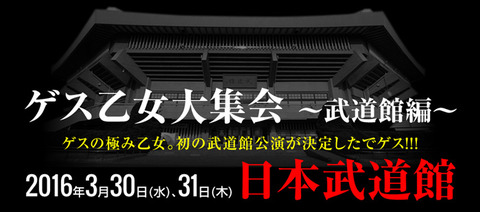gesugesu
