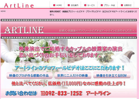 ブライダルビデオ