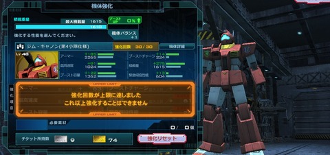 ガンダムオンライン105