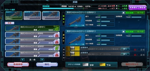 ガンダムオンライン102