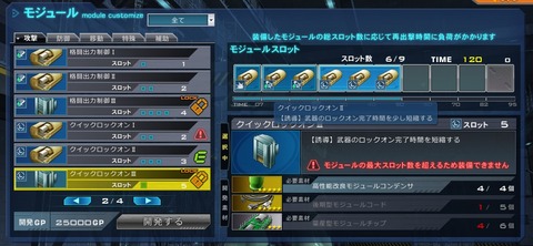 ガンダムオンライン25