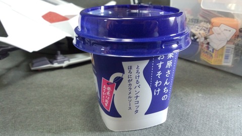 おやつ453