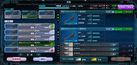 ガンダムオンライン103