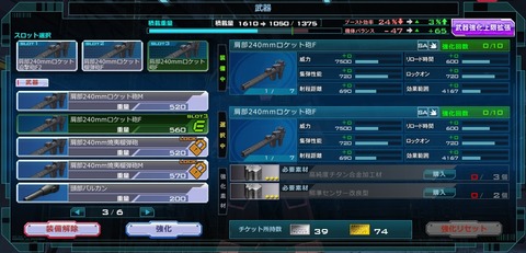 ガンダムオンライン104