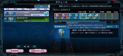 ガンダムオンライン107