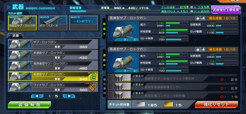 ガンダムオンライン22