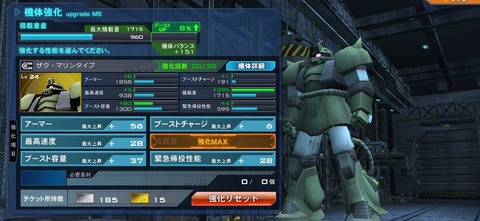 ガンダムオンライン24