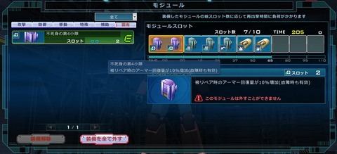 ガンダムオンライン106