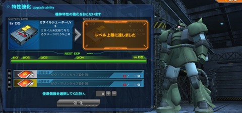 ガンダムオンライン26