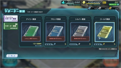 ガンダムジオラマフロント66