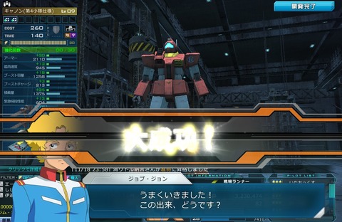 ガンダムオンライン100