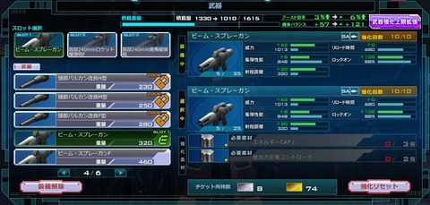 ガンダムオンライン109