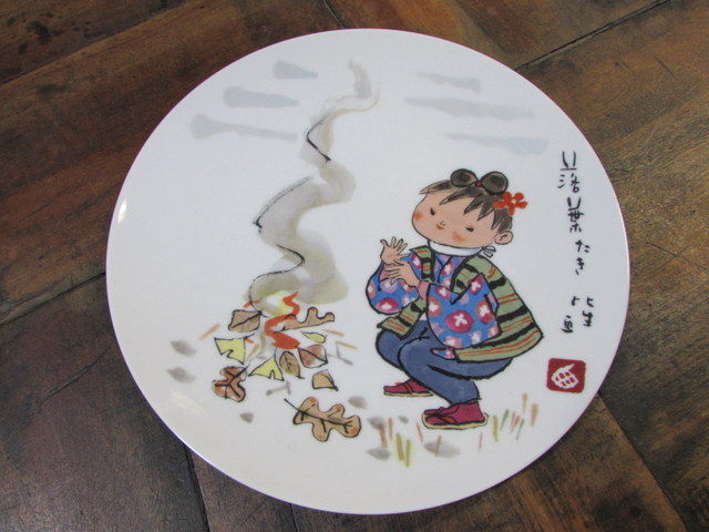 可愛い絵皿 ノリタケ 西原比呂志 - 古雑貨brisee ブリゼ 【古道具