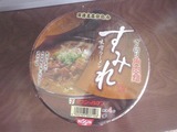 sumire_cup1[1]