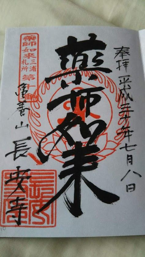 choanji1