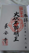 choanji