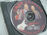 ミネ