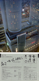 0212あいかん