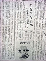 0210おかざキング.jpg