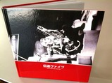 2012-09-23 15:45:52 写真1