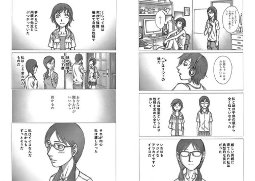 【画像】コレが“女の人生の厳しさ”らしい・・・・・・・