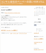 移転先へ飛びます
